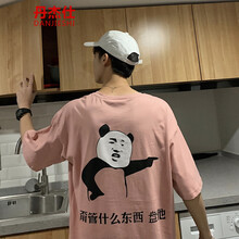 丹杰仕（DAN JIE SHI） 五分袖 男士T恤 粉紅色 