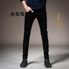 杰克淘 闊腿褲  男士牛仔褲