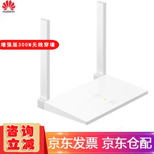 無(wú)線路由雙天線