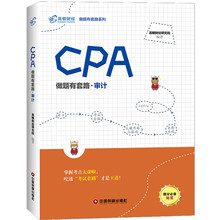 cpa審計(jì)