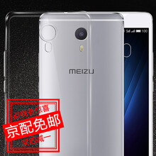 魅奈（MEINAI） 魅藍Max 手機殼/保護套