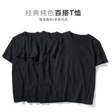 歐朗普（OULANGPU） 短袖 男士T恤 純色套餐9 CV純色4件裝：黑+黑+黑+黑 