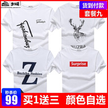 步之霸（BUZBA） 短袖 男士T恤 套餐九:短大Z白+斜字母白+鹿頭白+SP白 