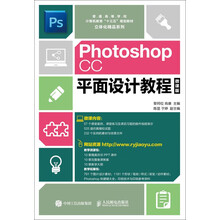 photoshop cc教程