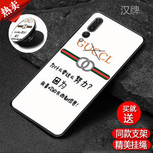 膜思維 華為P20 手機殼/保護套