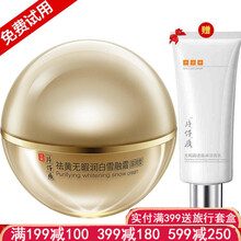 未知乳液/面霜美白，細致毛孔，滋潤，保濕，提亮膚色，淡斑，補水