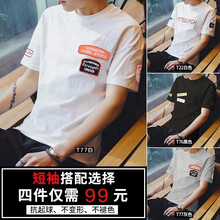 樂(lè)希源 短袖 男士T恤 T77白+T22白+T76黑+T77灰 