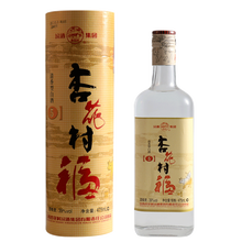 桶裝杏花村酒