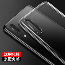 奔信（BINXIN） 華為P20 Pro 華為P20 手機(jī)殼/保護(hù)套