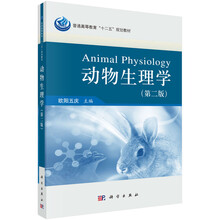 動物生理學(xué)