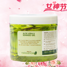 Naissance乳液/面霜美白，保濕，補水