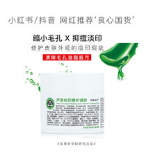 蘆薈化妝品