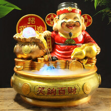 家居飾品擺件財神