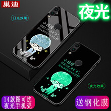 巢迪 榮耀暢玩8c 手機(jī)殼/保護(hù)套