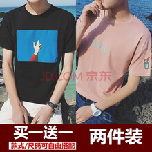 圖蘇良人 短袖 男士T恤 藍天白+可樂粉 