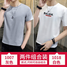 克姆奇 短袖 男士T恤 1007灰色+1018白色 
