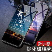 貝倫斯（BEILUNSI） 華為暢享9plus 手機殼/保護套