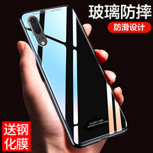 梵帝西諾 華為P20 手機(jī)殼/保護(hù)套