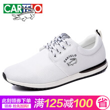 卡帝樂(lè )男士【網(wǎng)面升級款】白色 