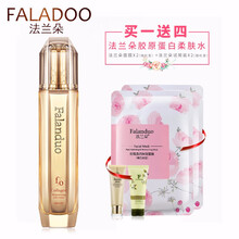 膠原蛋白爽膚水