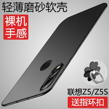 斯爾格（Hsier） 聯(lián)想Lenovo Z5 聯(lián)想Lenovo Z5s 手機殼/保護套