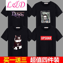 凌登（LingDeng） 短袖 男士T恤 大老黑+英文黑+老頭黑+UPS黑 