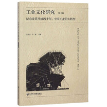 工業(yè)中國