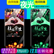 佳嘉盈 華為 P10 手機(jī)殼/保護(hù)套