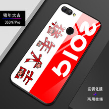 維美易（WEIMEIYI） .360N7Pro 手機(jī)殼/保護(hù)套