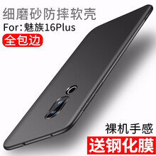 怎么樣,磨砂,魅族,魅族,磨砂
