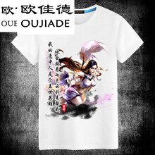歐佳德（OUJIADE） 短袖 男士T恤 紫霞仙子 