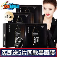 補(bǔ)水緊膚面膜