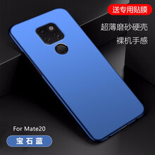 雅御（YAYU） 華為Mate20 手機(jī)殼/保護(hù)套