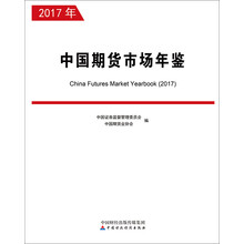 中國期貨市場