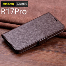 梓宏 OPPO R17 pro 手機(jī)殼/保護(hù)套