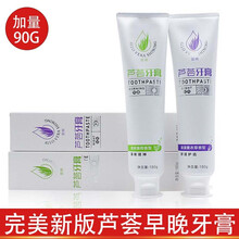 完美牙膏早晚裝