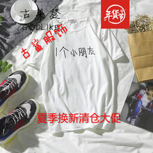 尊尚鳥 短袖 男士T恤 一個小朋友白色 