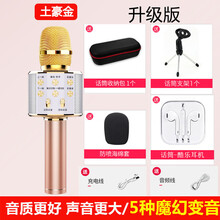 麥克風(fēng)，讓你電力十足
