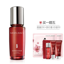 美膚寶（MEIFUBAO） 面部精華 控油平衡，細(xì)致毛孔，提亮，保濕，修護(hù)，淡斑，補(bǔ)水