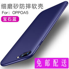第一季（diyiji） OPPOA5 手機(jī)殼/保護(hù)套