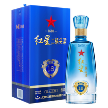 紅星二鍋頭藍盒