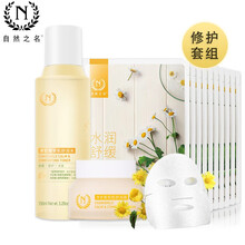 自然之名洋甘菊面膜