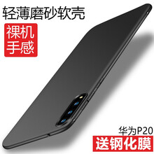 飛克斯 華為P20；華為P20 Pro 手機(jī)殼/保護(hù)套