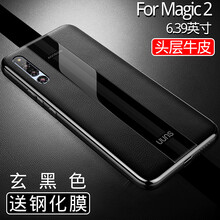 梓宏 榮耀Magic2 手機(jī)殼/保護(hù)套