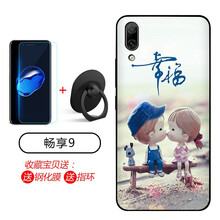 格興（GEXING） 華為暢享9 手機(jī)殼/保護(hù)套