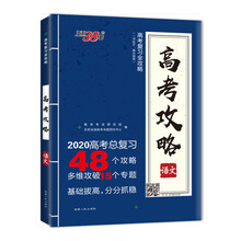 天利38套2020