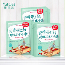 雅麗潔（YALGET）面膜控油平衡，美白，細致毛孔，補水保濕，清潔，舒緩修復(fù)，提拉緊致，提亮膚色