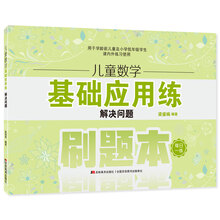 數(shù)學(xué)基礎(chǔ)應(yīng)用