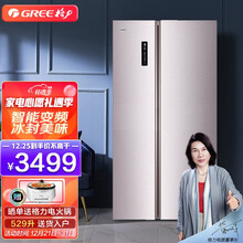 格力(gree)晶弘 529升变频风冷无霜嵌入式对开门电冰箱-33℃极地储鲜