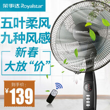 五扇葉升降電風(fēng)扇